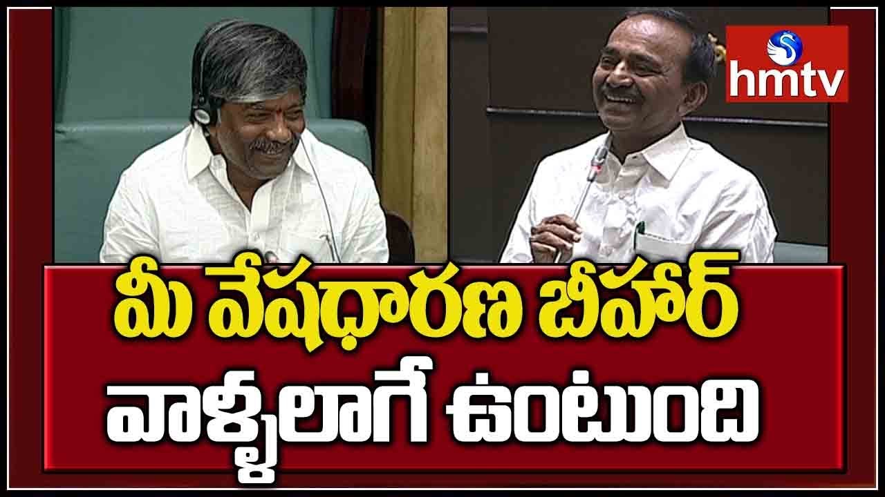 Etela Rajender Praised Deputy Speaker Padma Rao | Telangana Assembly | hmtv