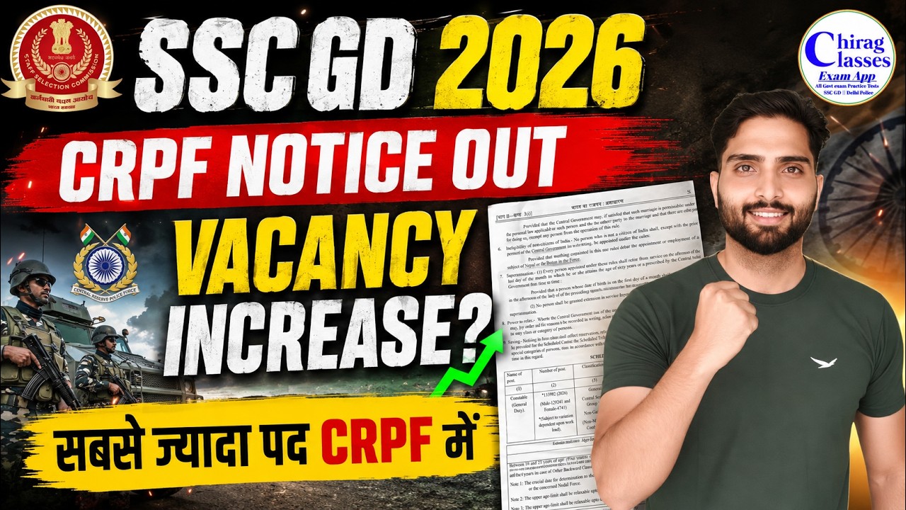 SSC GD New Vacancy 2026 | CRPF Vacancy Notice Out | SSC GD 2026 Notification