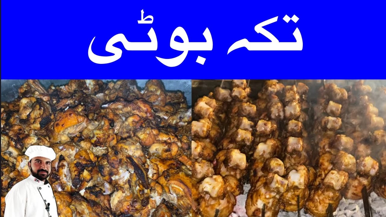 Tikka boti bnane ka  tarika recipe by Ashiq