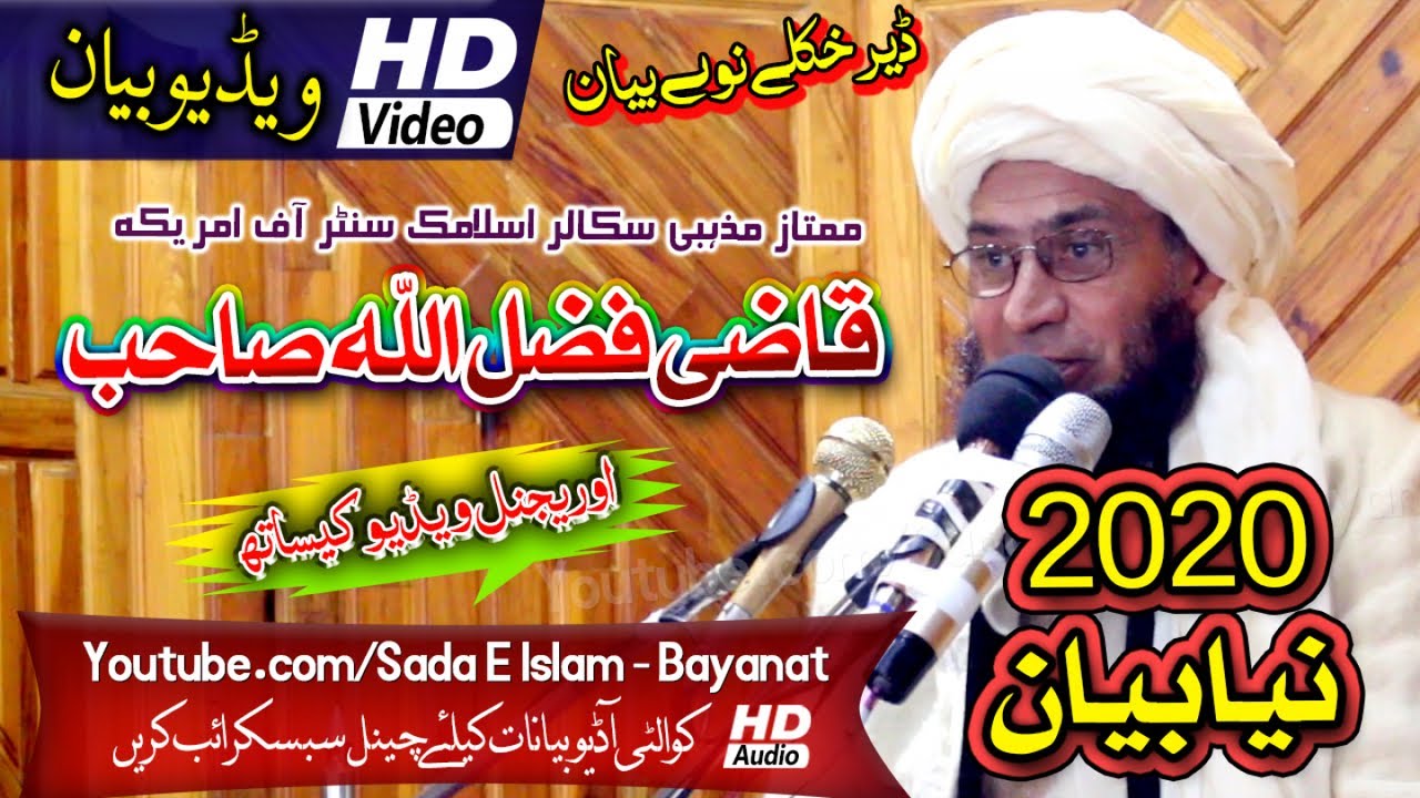 Shekhulhadees Molana Qazi Fazlullah sahb new bayan 2020 - Qazi fazlullah sahb of America 2020 bayan