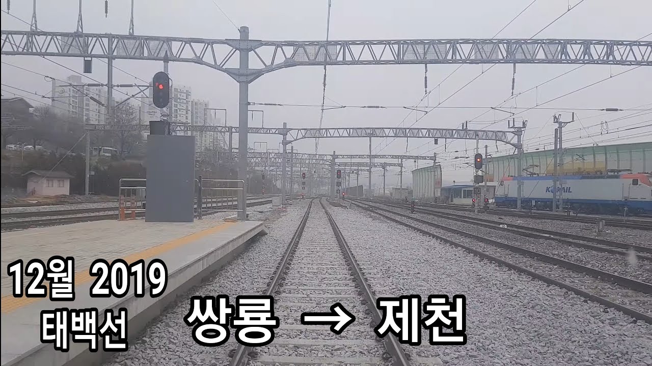 태백선 (쌍룡역 → 제천역) 후부 무궁화호