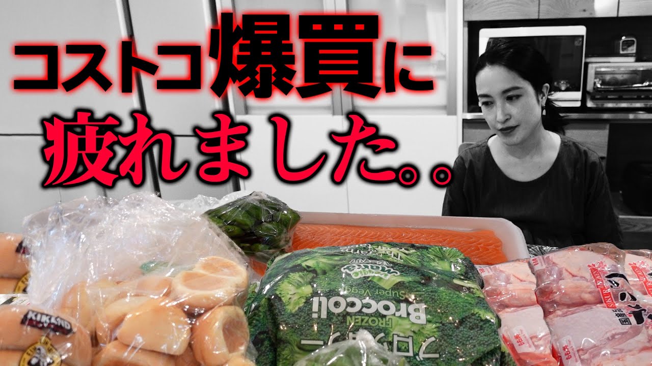 疲れMAXの中コストコ購入品冷凍していく