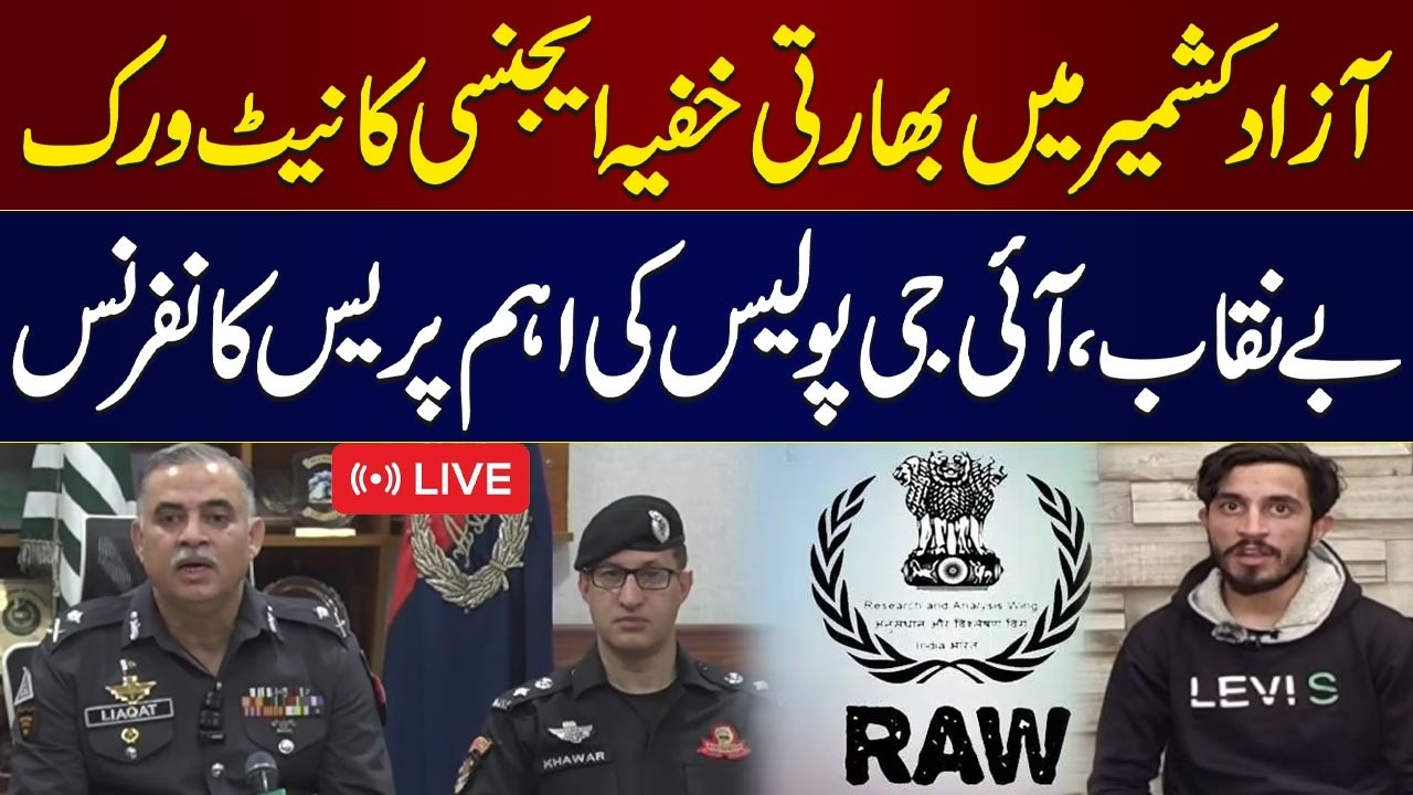🔴LIVE: IG Police AJK Capt (R) Liaquat Ali Malik Press Conference | SAMAA TV