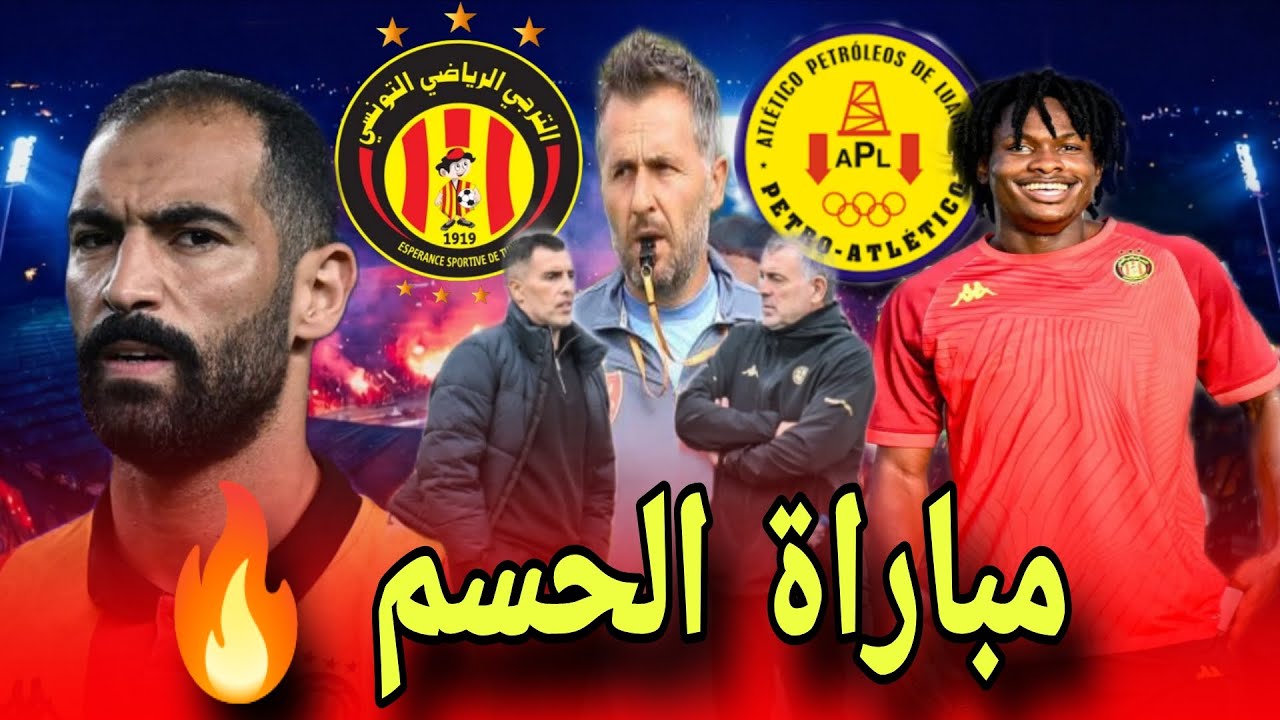 الترجي وبيترو أتلتيكو 💥 غيابات مؤثرة في التشكيلة 😕ومفاجأة أوغبيلو 🔥 وباتريس بومال أبرز المرشحين ؟!