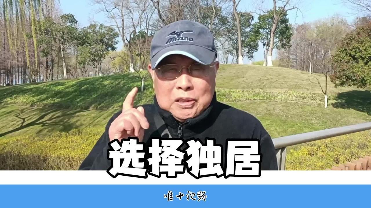 老伴去世，女儿在国外，91岁大爷选择独居  #南京老人 #生活状态 #身边的人和事 #记录老年人晚年生活