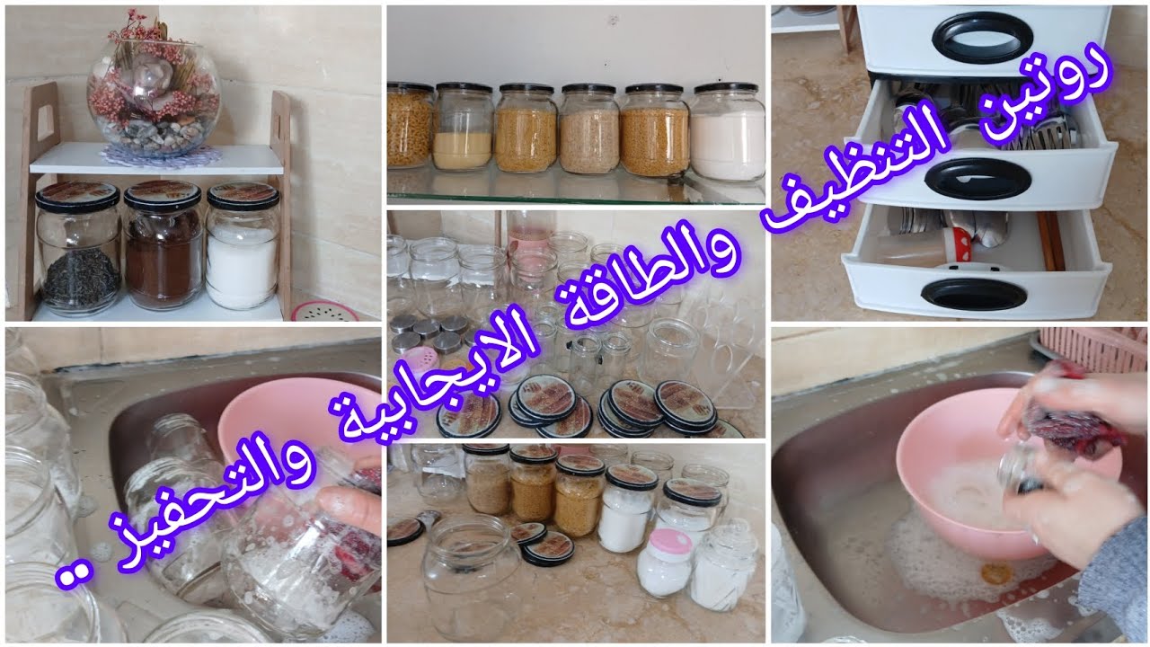 روتين التنظيفات للشهر الكريم 🌛مليئ بالطاقة الايجابية ✅️والتحفيز 💯 تنظيف عميق للمنظمات  مطبخي 👆