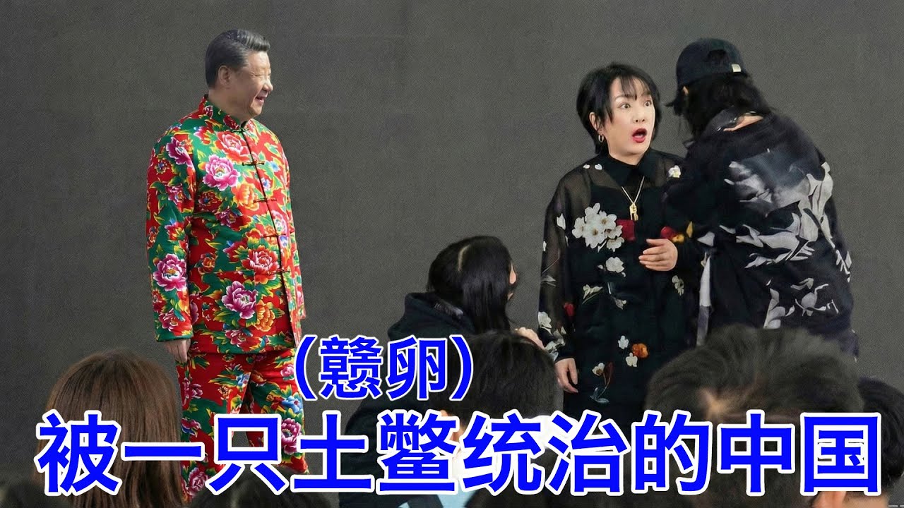 老卵！为反日取消万人演唱会，甚至现场拉闸停歌，被一只土鳖统治的中国，再次震惊全世界 ｜大槻真希｜滨崎步｜习近平｜土鳖｜戆卵｜乡下人