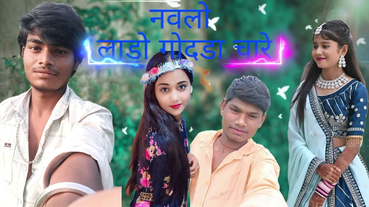 नवलो लाडो गधड़ा चारे । Navlo Lado Gadhda Chare । स्पेशल शादी सॉन्ग । Dj Mp Sound 