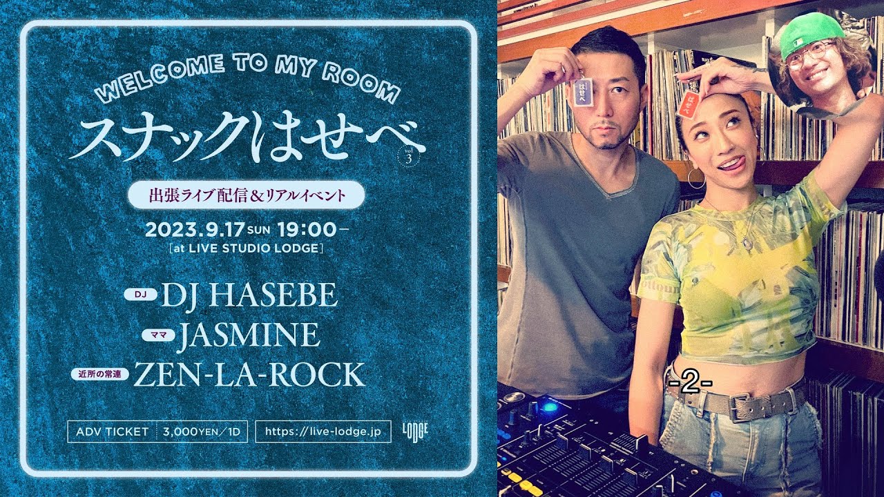 昭和歌謡DJ MIX SHOW -スナックはせべ  [2] ゲスト：JASMINE, ZEN-LA-ROCK