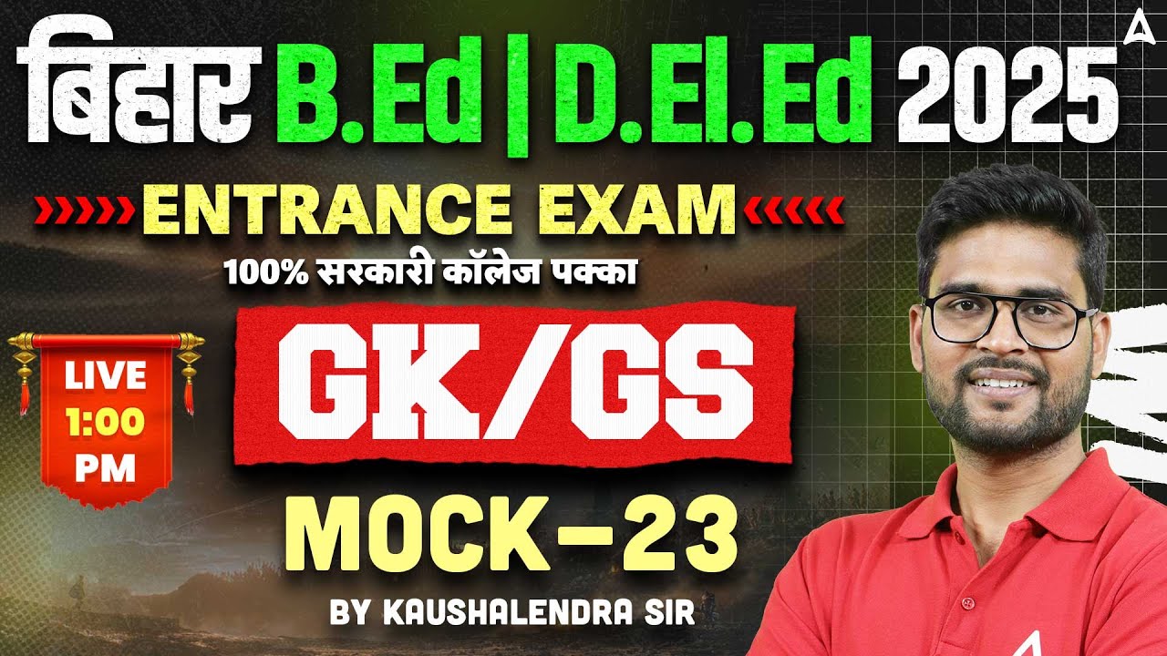 Bihar BED Entrance Exam 2025 | Bihar Bed 2025 GK/GS Mock Class | GK/GS By Kaushalendra Sir