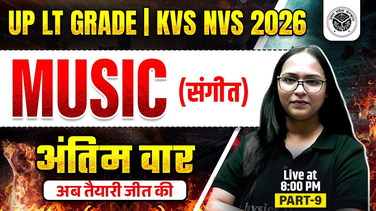 UP LT Grade Music Class 2026 | Music For KVS 2026 | KVS NVS Music Class By Shivani Ma'am #9