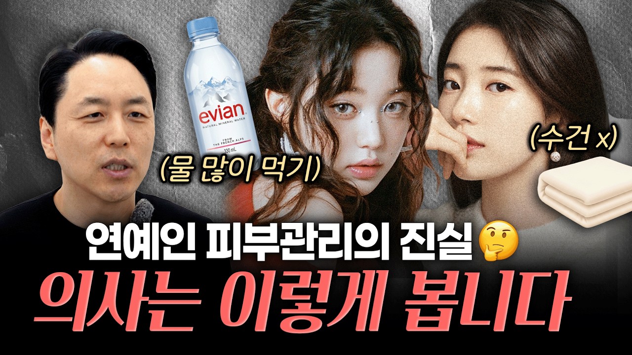 수지가 세수하고 '수건' 절대 안 쓰는 이유 ㄷㄷ