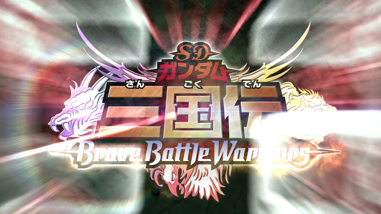 SD Gundam Sangokuden Brave Battle Warriors | OP 1 Creditless