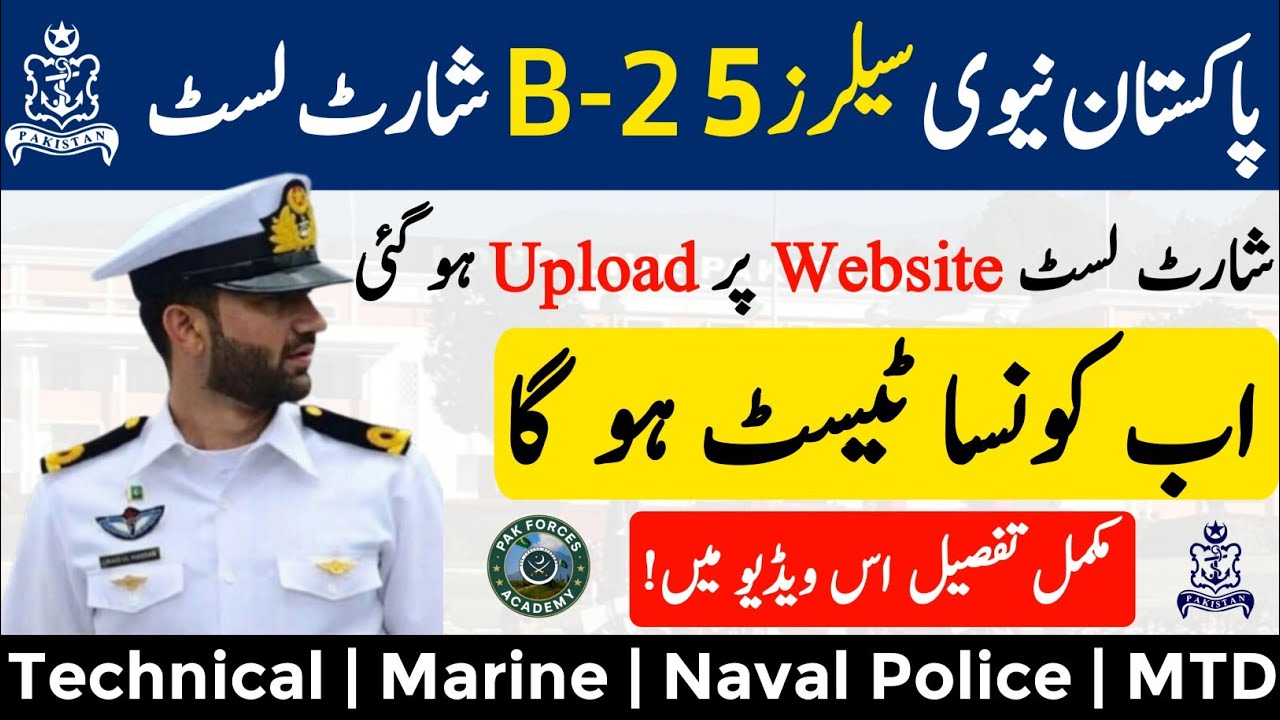 Pak Navy Sailor B-25 Board Interview List Uploaded On Website | Pak Forces Academy
