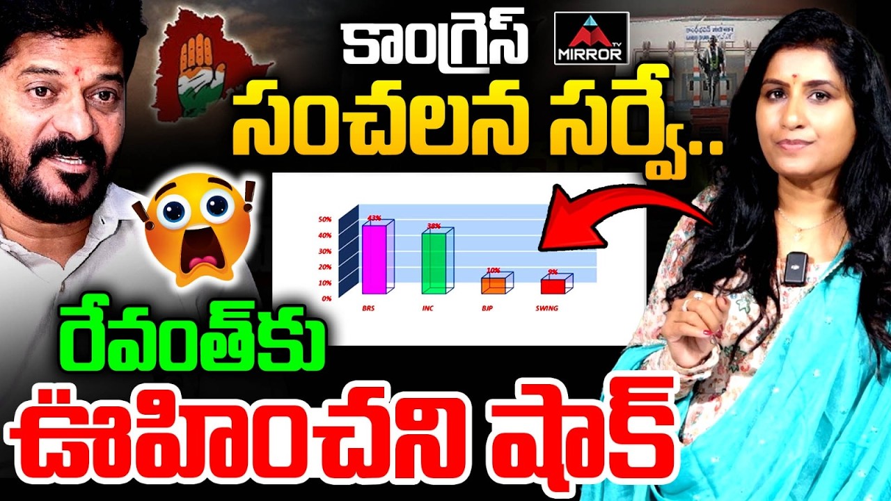 రేవంత్ కు ఊహించని షాక్ | Journalist Vijayareddy Sensational Analysis On Congress Cadre | Mirror TV