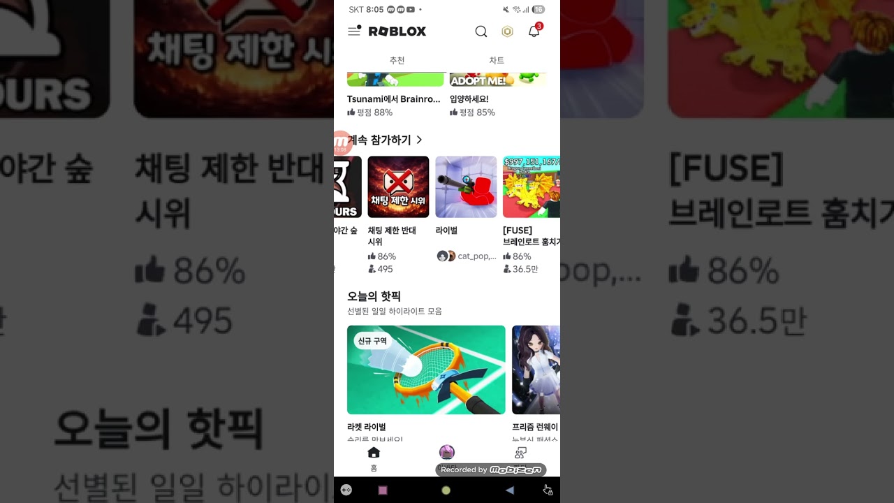 로블록스 1탄