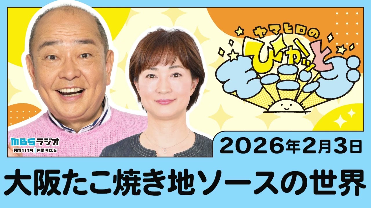 大阪たこ焼き地ソースの世界