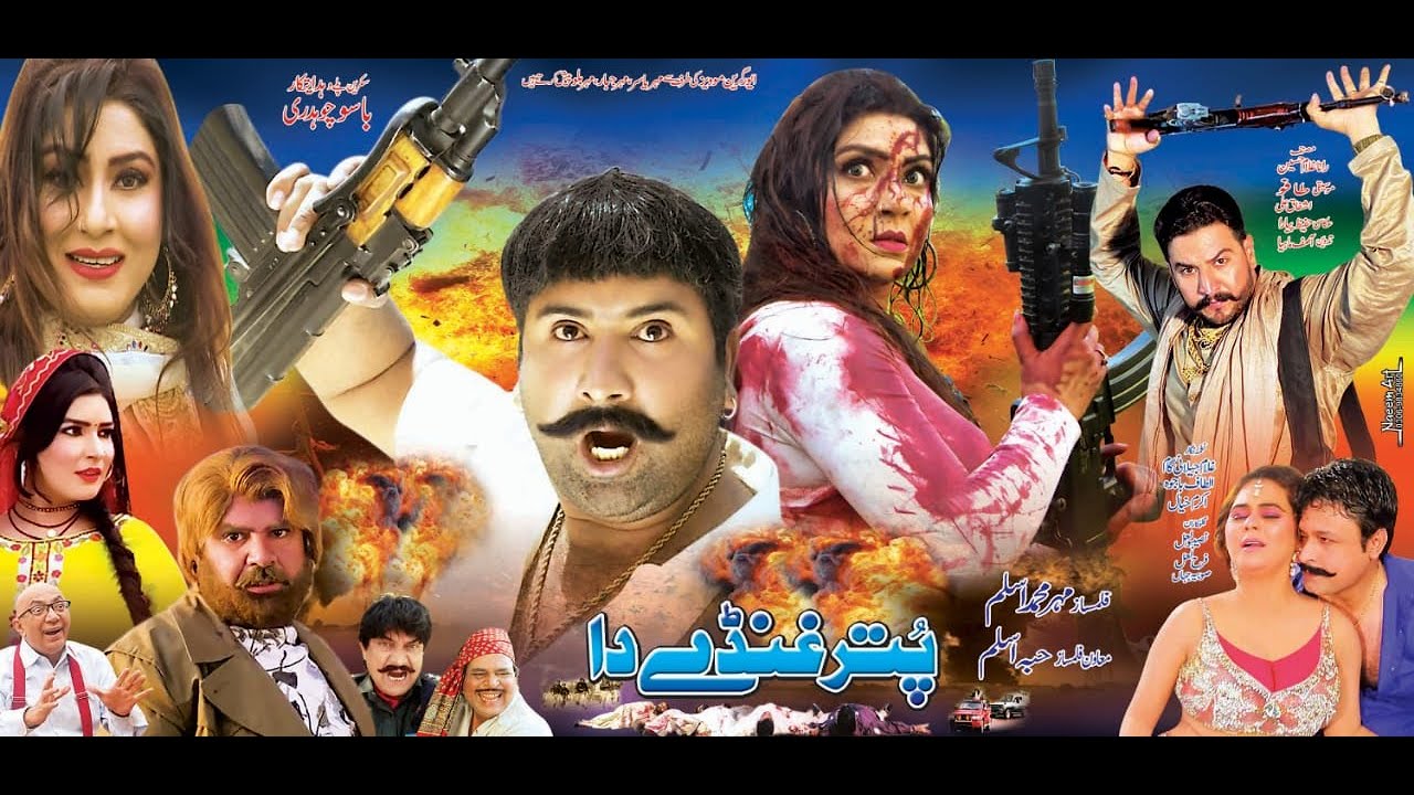PUTTAR GUNDAY DA [PUNJABI HD] - SAIM ALI, IMRAN RANA, BASU CHAUDHARY - OFFICIAL PAKISTANI MOVIE