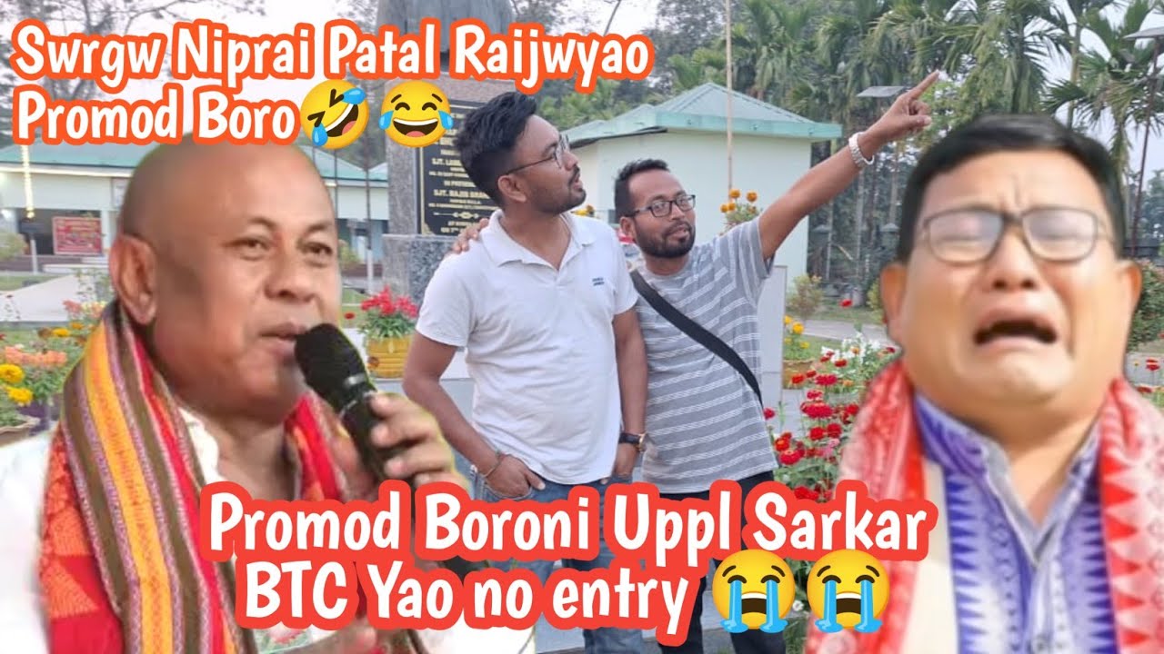 Promod Boroni Uppl Sarkar BTC Yao No Entry 🙆‍♂️🙆‍♂️