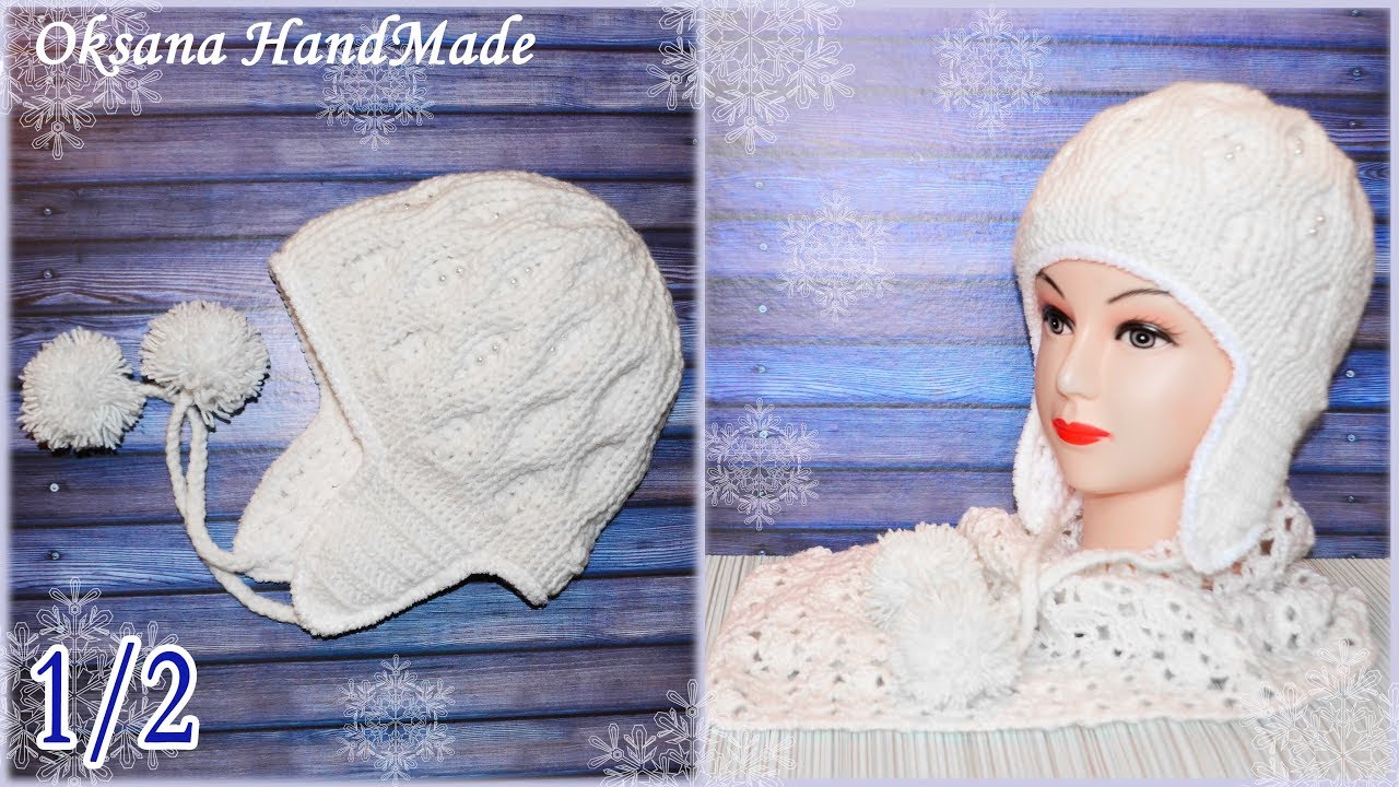Теплая шапка крючком. Мастер класс со схема.1/2 часть.  crochet hat
