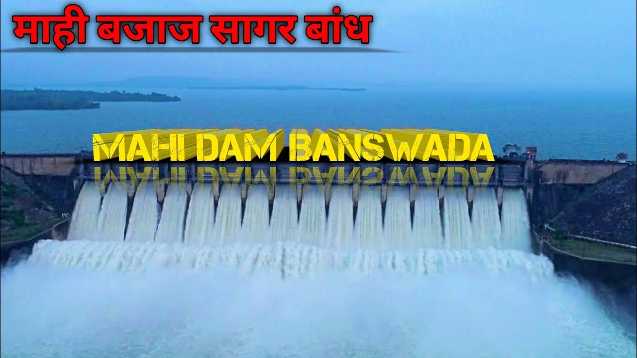 माही बजाज सागर बांध | Mahi Dam Banswada | Banswada Trip | Mahi Dam Gate Open