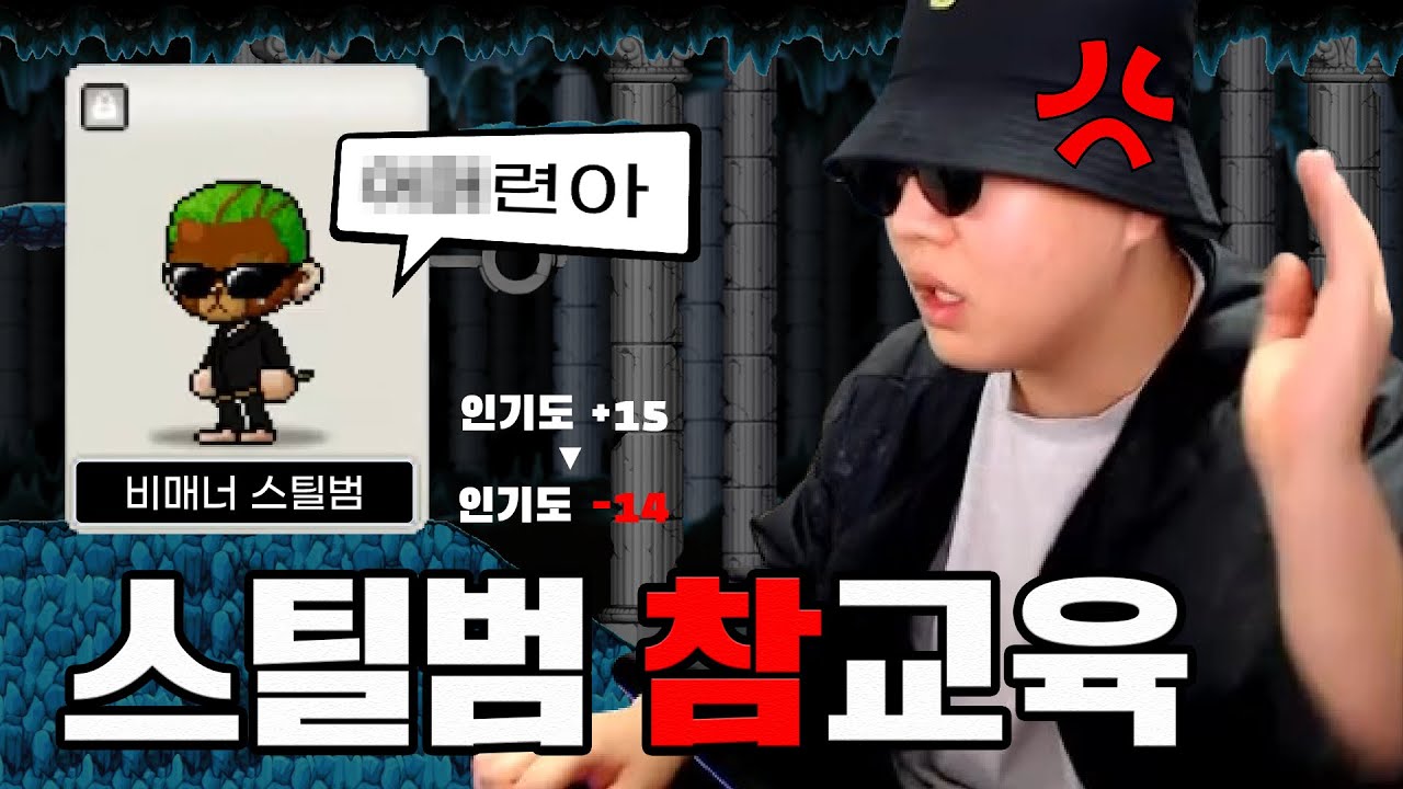 신전2 비매너 스틸범 집단 참교육 !?