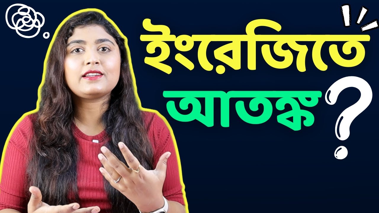 Speak English without FEAR! Strategies to follow