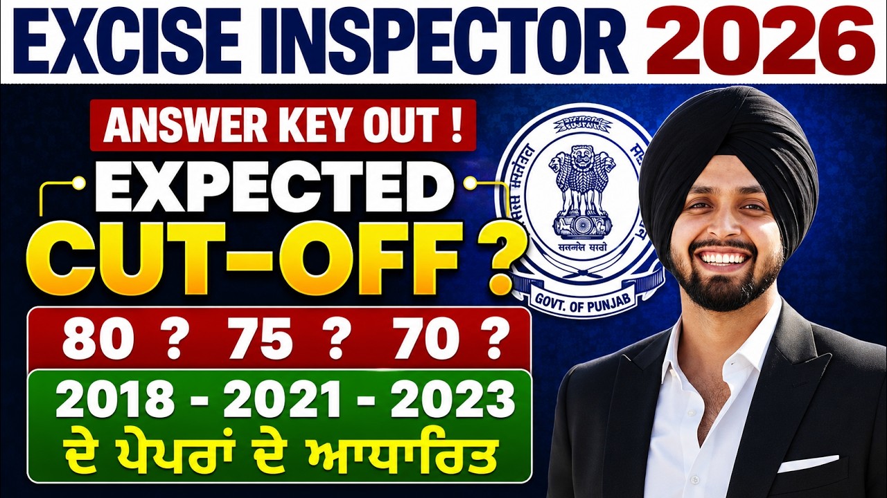 Excise Inspector Cut Off 2026 | Excise Inspector Cut Off | PSSSB Excise Inspector Expected Cut Off