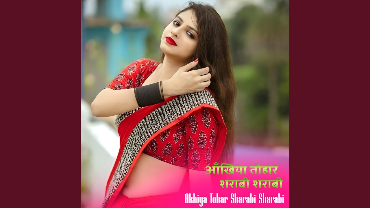 Akhiyan Tohar Sharabi (आँखिया तोहार शराबी शराबी)