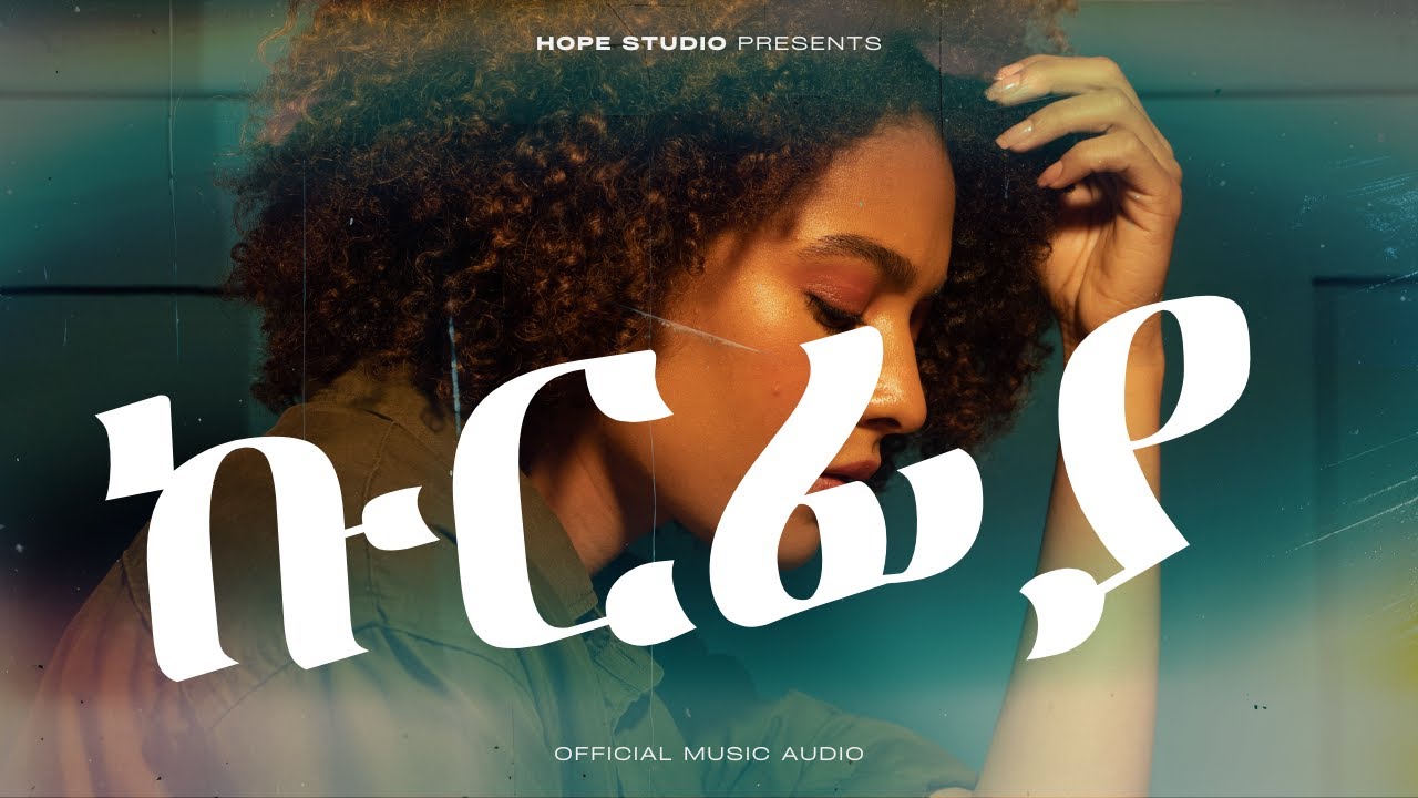 Samira Hadid ኩርፊያ Cover @HopeStudioEthiopia Originally by Veronica Adane | 2025 (Official Audio)
