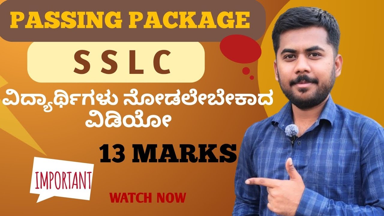  SSLC  PASSING PACKAGE| Kannada Medium MATHEMATICS| 13 MARKS[SSLC Board examination].