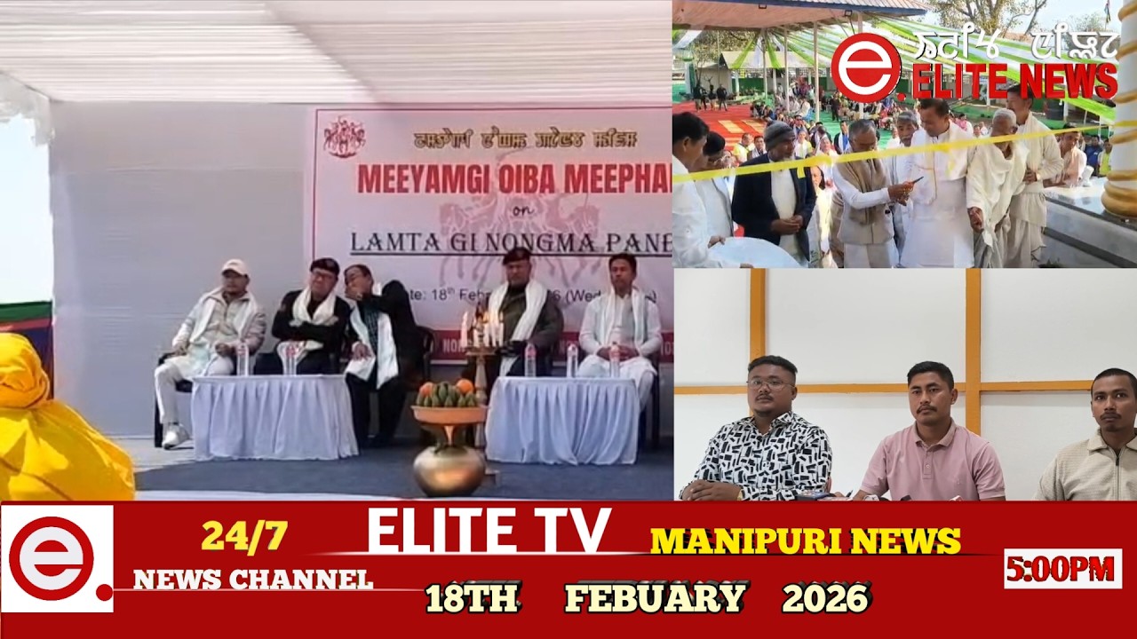 ELITE TV 5:00 PM  MANIPURI NEWS | 18TH FEBRUARY 2026 || ELITE TV