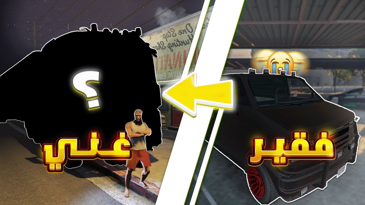 بداية الثراء في مقاطعة ريج !! | شريت رأس مقطورة رهييييييب !!