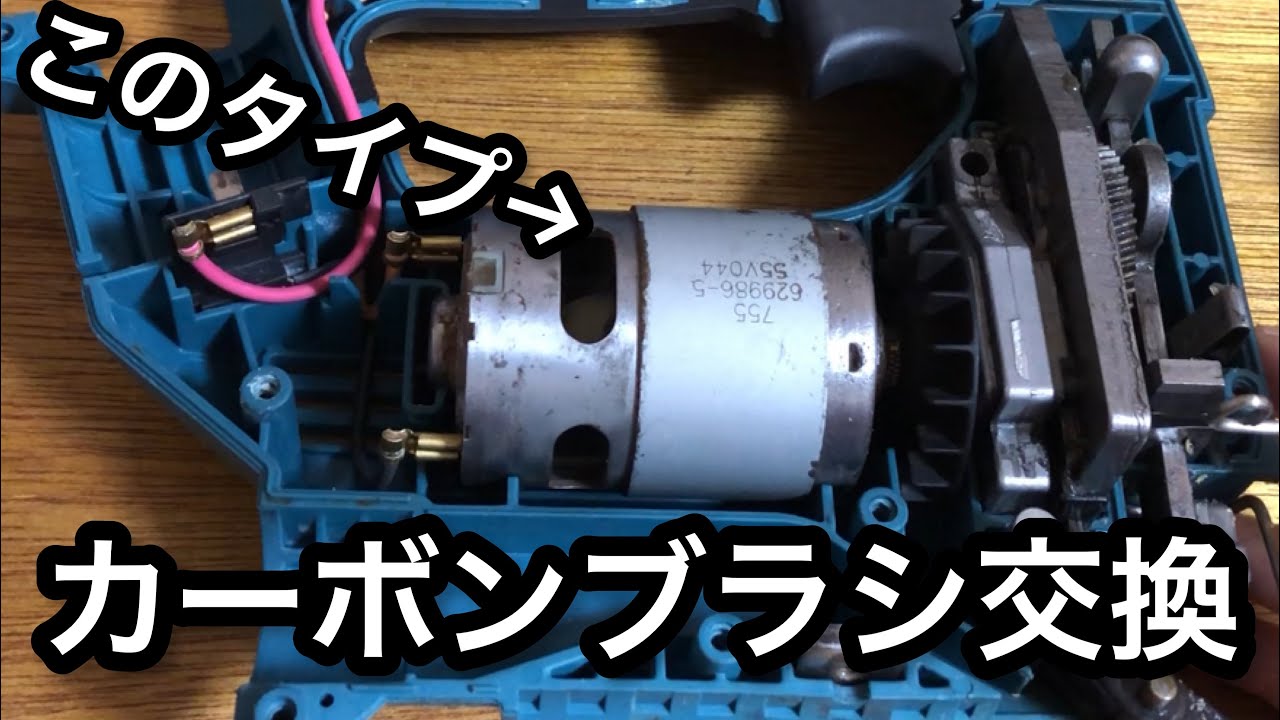 使い切りのモーターを無理矢理延命してみました