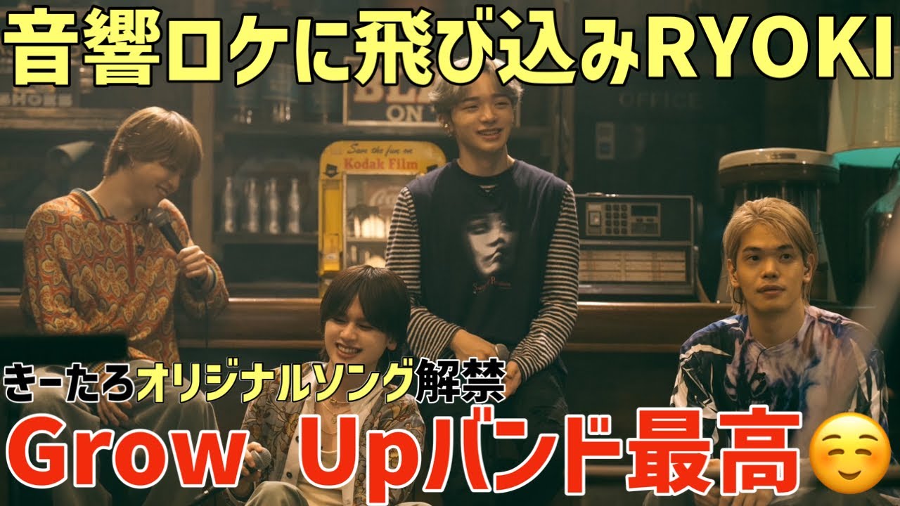 【BE:FIRST】Grow Upヤバすぎた！音楽好きが楽しめるロケで内容も最高だと話題に！きーたろオリ曲もうちらの中で話題に！【Apartment B #3】