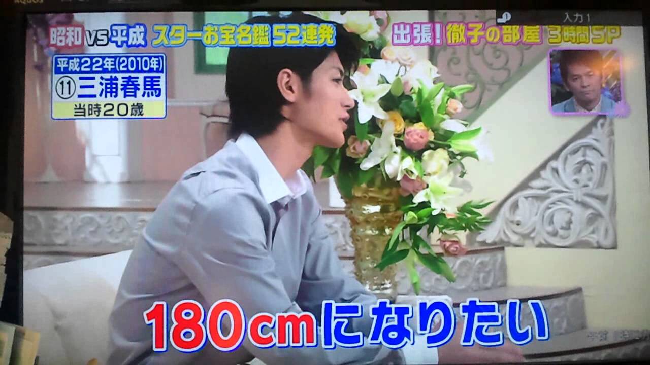 180CMに憧れて