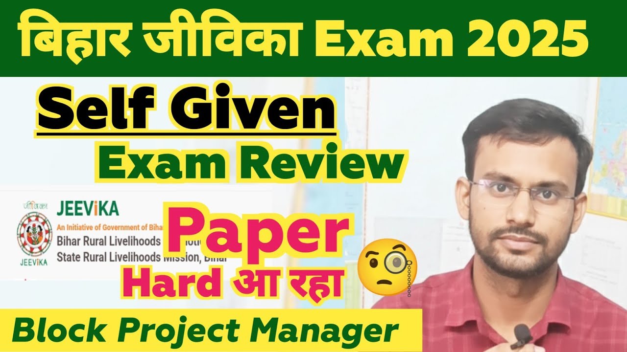 Bihar Jeevika Exam Review 2025 🔥Block Project Manager Exam Review 🤔