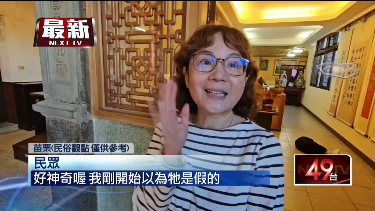 眼神給出去！ 貓頭鷹賴在媽祖頭上　網笑：超靈動