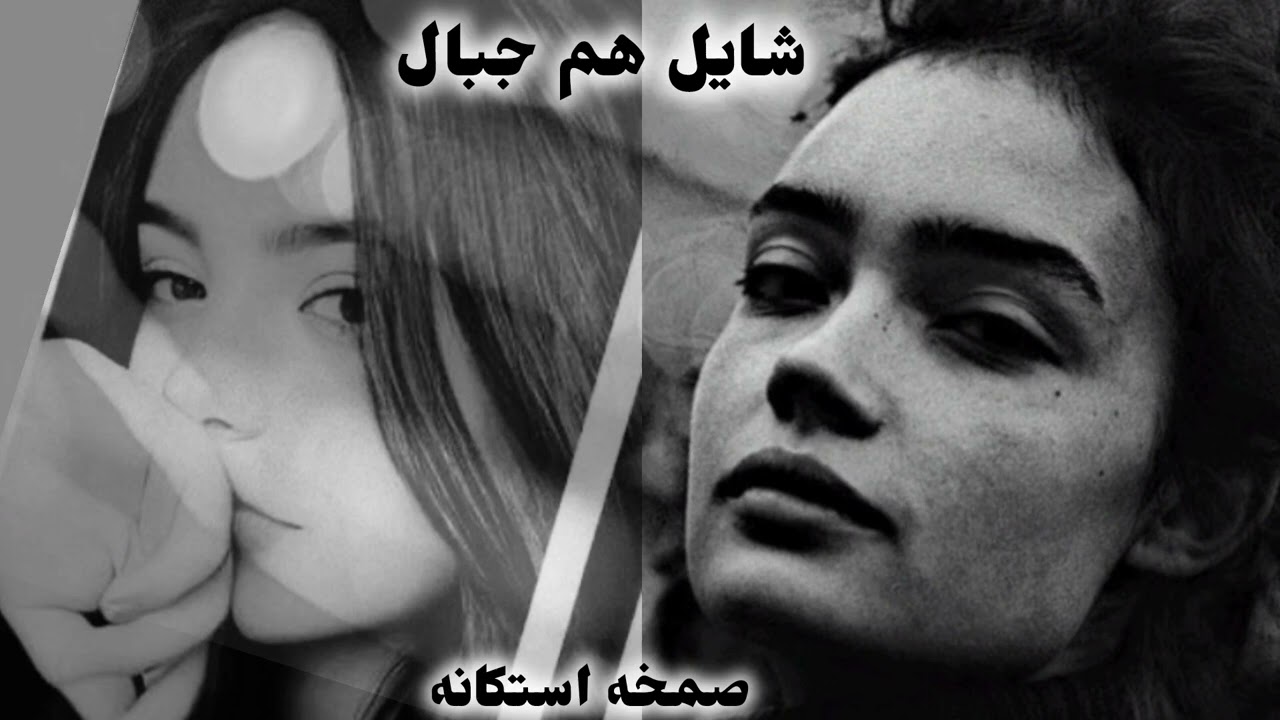 صمخة اغاني مصرية | شايل هم جبال - ريمكس استكانه طرب هجوله - مطلوب أكثر شيء - ترند 