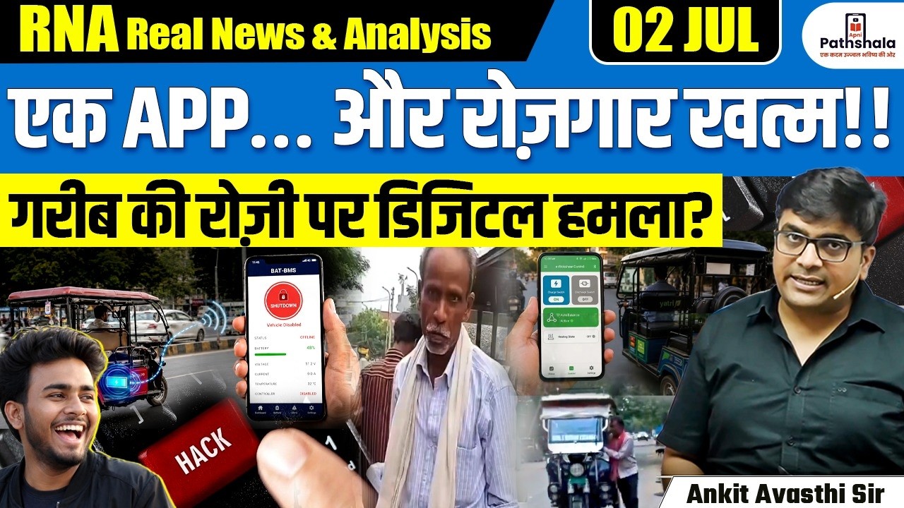 Chinese App Shutting Down E-Rickshaws? The Hidden Danger on India's Roads | By Ankit Sir