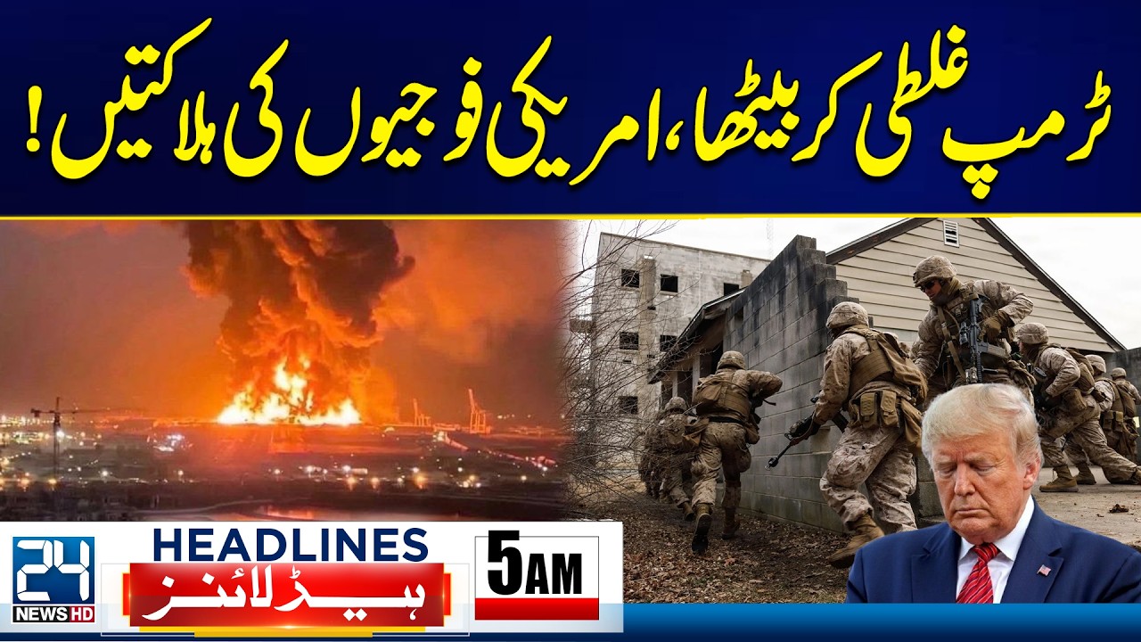 US-Israel Iran War Updates - Trump’s Big Mistake? US Soldiers Dead in Escalation -5am News Headlines