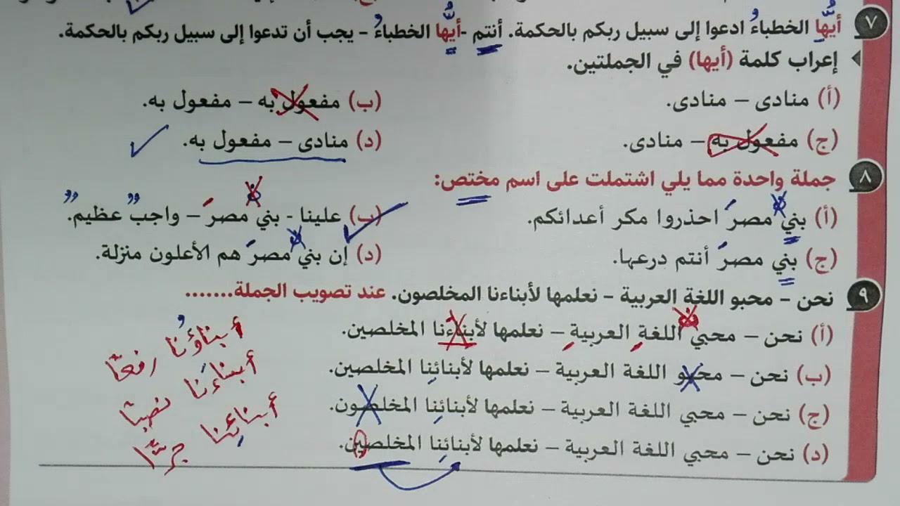 تدريبات الاختصاص كاملة بكتاب كيان 2021 للصف الثالث الثانوي