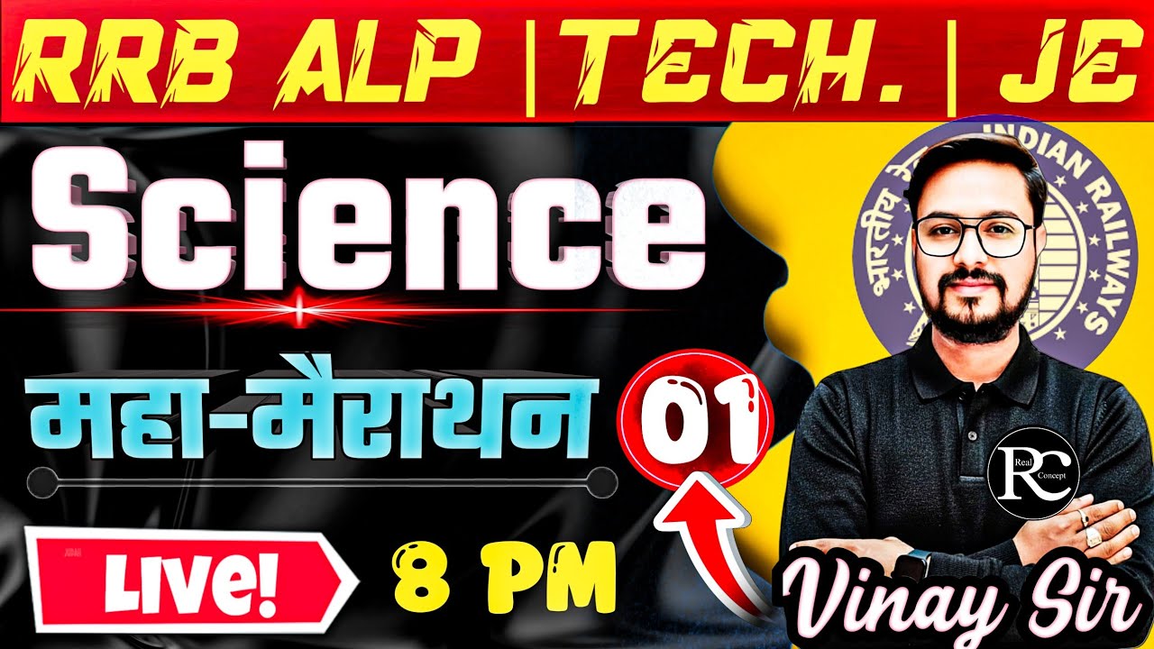 RRB ALP & Technician Classes 2025-26 | Railway Science Previous Year Question | Railway Exam 2026 |