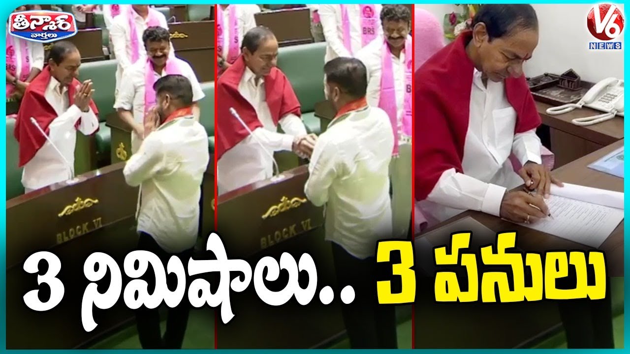 KCR Attends Assembly, Exits Session Within Minutes | V6 Teenmaar