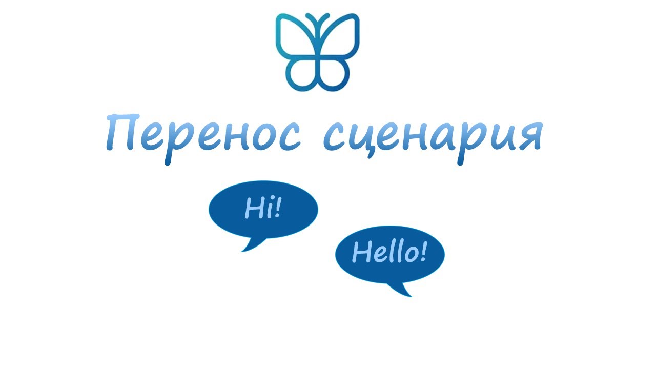3 урок: переносим сценарий // Как создать визуальную новеллу на айфоне/андроиде