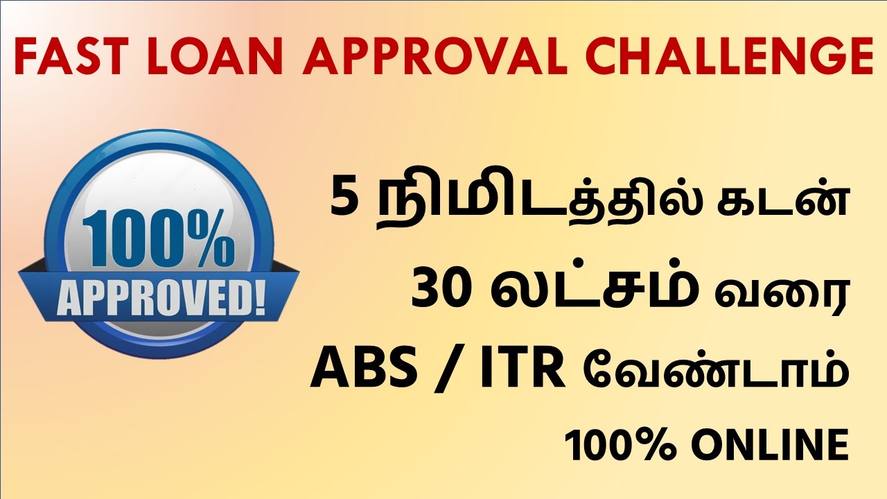 MSME Loan for New Business 2025- MSME Loan Apply Online - Tamil