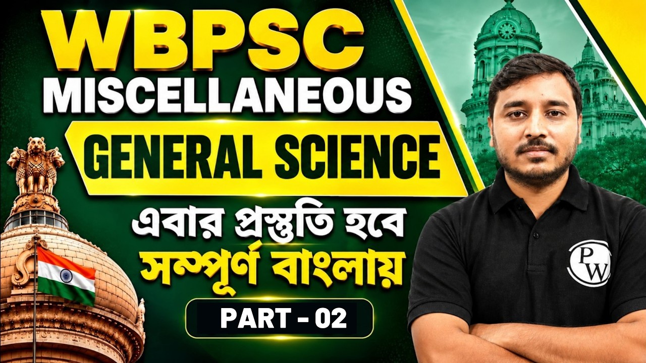 WBPSC Special : Gen Science | Part 2 | WBCS, PSC Miscellaneous &  Clerkship Exams | WBPSC Wallah