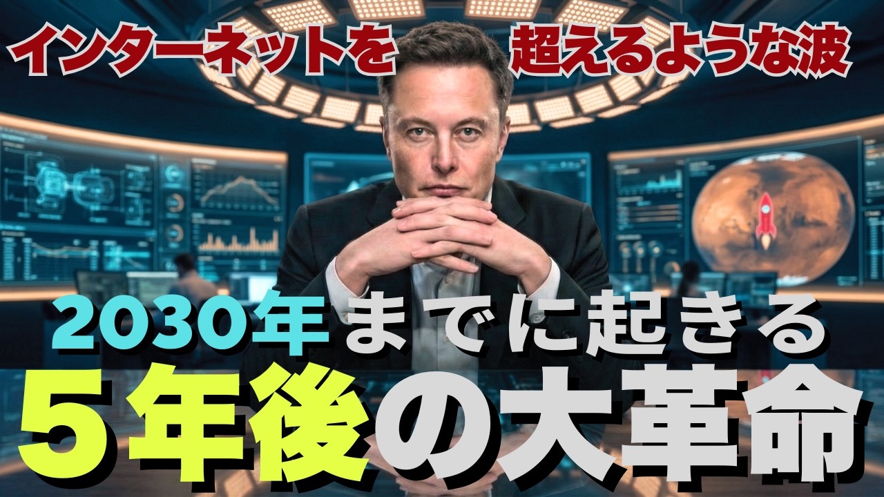 【革命】2030年にはAIが&ldquo;インターネットを超える&rdquo;大革命を起こす理由