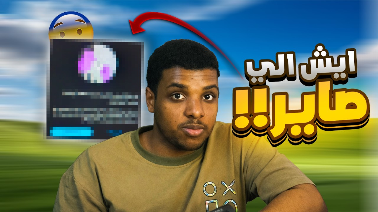 الرجعة