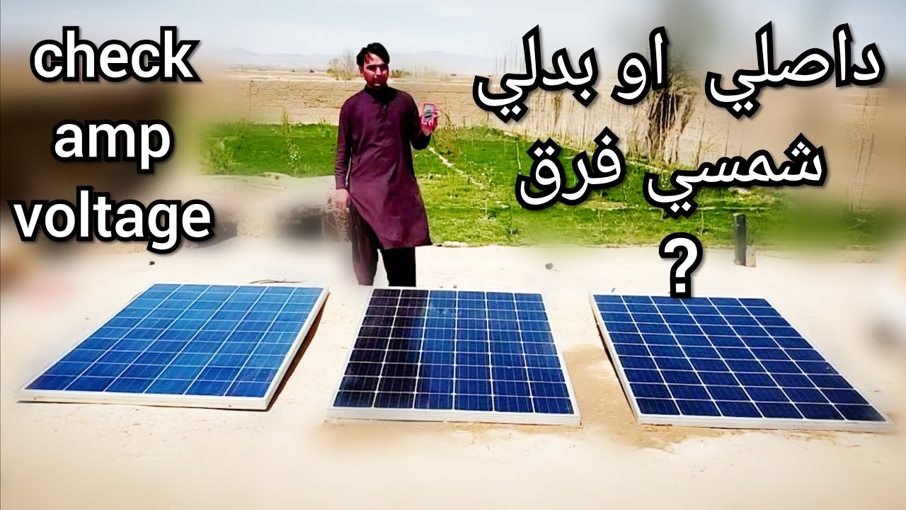 how to check ampere and voltage of solar panel